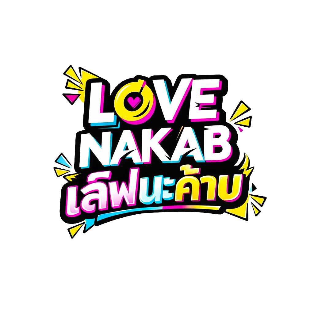 LOVENAKAB เลิฟนะค้าบ
